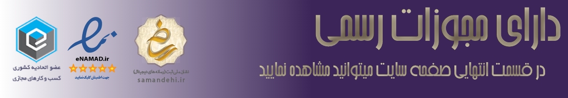 شمعدانی
